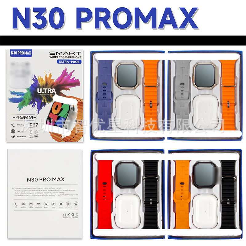 N30Promax Smart Watch Huaqiangbei Heart Rate Monitoring Blood Pressure Sleep Monitoring Fifth Generation Earphone Set Cross-Border Factory N30Promax Smart Watch Huaqiangbei Heart Rate Monitoring Blood Pressure Sleep Monitoring Fifth Generation Earphone Set Cross-Border Factory