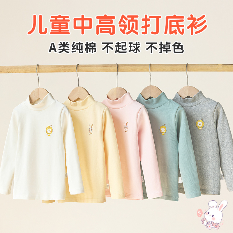 Girls' Cotton Base Shirt Children's Inner Wear Baby Category A Boys Autumn and Winter Girls Children's Wear Baby Long Sleeve T-Shirt Underwear