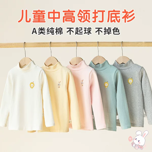 Girls' Cotton Base Shirt Children's Inner Wear Baby Category A Boys Autumn and Winter Girls Children's Wear Baby Long Sleeve T-Shirt Underwear
