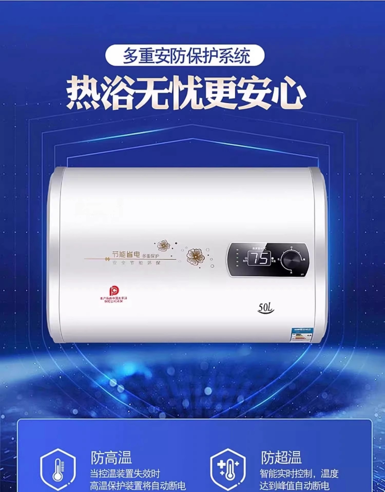 Meidi's 60-liter storage-type instant hot water electric water heater for home bathroom use, small instant heating 40L, first-class