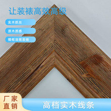 厂家直销 一件起批 九公分高级实木抓丝镜框线 油画外框实木线条