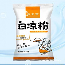 白凉粉批发儿童果冻粉食用家用商用带模具-5斤源工厂一件批发