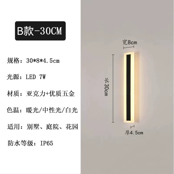 Type B-30cm-7W