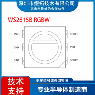WS2815B RGBW LED����IC RGBW �t�G�{�� ��ɫ �l����O��