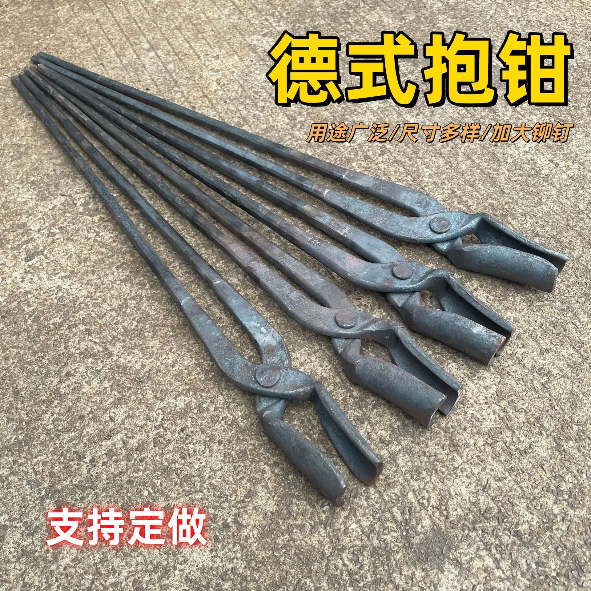 手工夹钳打铁钳加粗加厚圆口钳圆咀凿钳凹口夹圆钢铁夹子工业火钳
