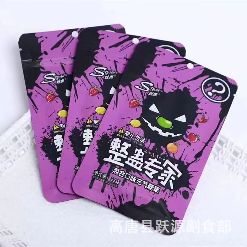 Snack candy wholesale experts cool sweet and sour mix and match spoof funny inflatable jelly bean creative fun Snack candy wholesale experts cool sweet and sour mix and match spoof funny inflatable jelly bean creative fun
