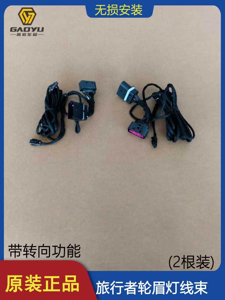 Suitable for Jietu Travelers Upper Decorative Board Wheel Eyebrows Front, Rear, Left and Right Wheel Eyebrows Auto Parts Shanhai T2JETOUR