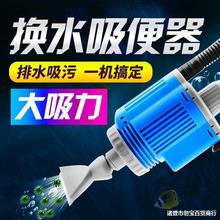 鱼缸换水器电动吸便器抽水泵清洗换水神器吸污吸鱼粪器清理洗沙器