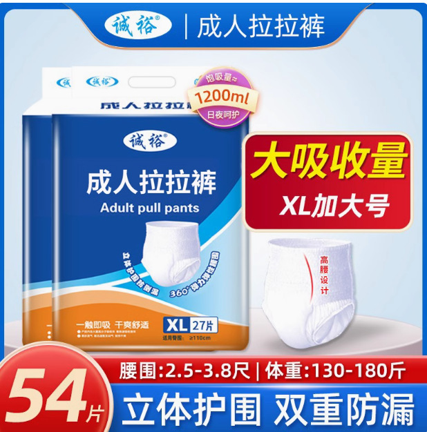 Chengyu xl (54 pieces)
