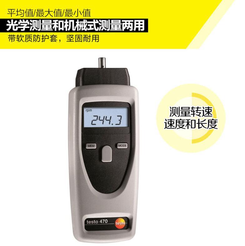 Detu testo470 multi-function tachometer testo460 photoelectric tachometer testo465 non-contact speed
