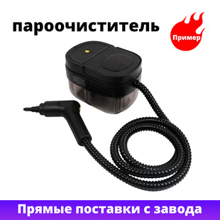 Пароочиститель High Pressure High Temperature Steam Cleaner 1600ml Washing Machine