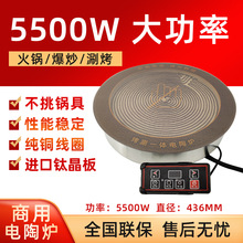 5500W�������ö๦����ՠt�h�t��Ⲩ����늠t436mm����⁾���