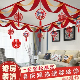 其他婚庆用品;喜字;节庆用品