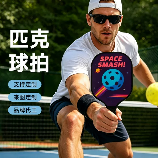 Carbon Fiber Pickleball Paddle Ultralight Outdoor Sports Frosted Wear Resistant Adult Carbon Fiber Pickleball Paddle