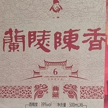 38度兰陵陈香典藏6,500毫升*6纯粮食酒正品特价包邮