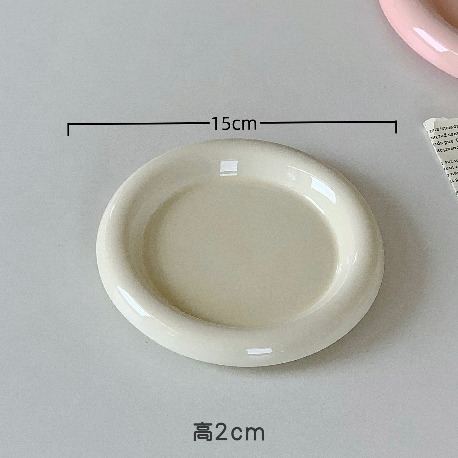 작은 크림색 통통한 원형 접시 - 약 15cm