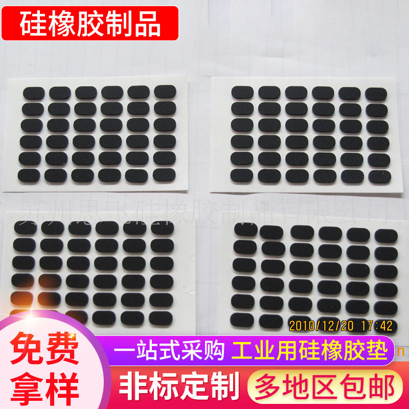 硅胶制品密封件橡胶密封圈氟胶制品杂件绝缘硅橡胶异形件厂家加工