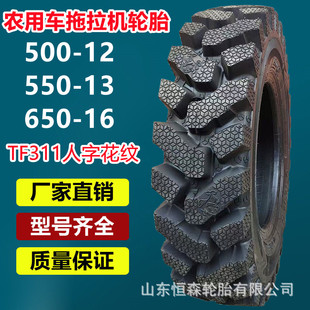��Ʒ���츮500-12�r����݆܇݆̥  550-13 650-16�����C݆̥TF311
