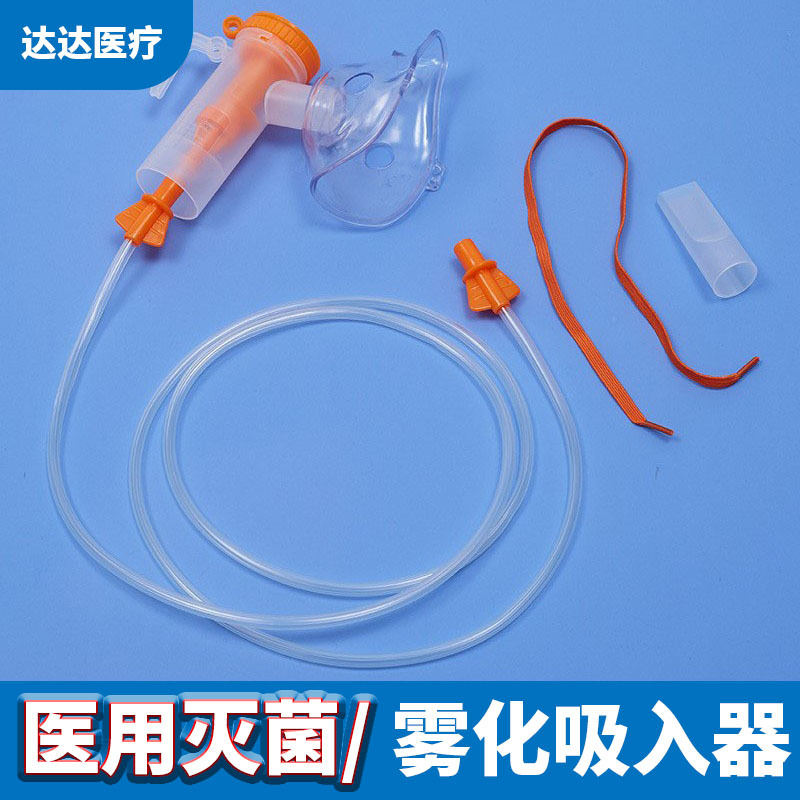 Disposable medical adjustable sterilization mask for adults and…
