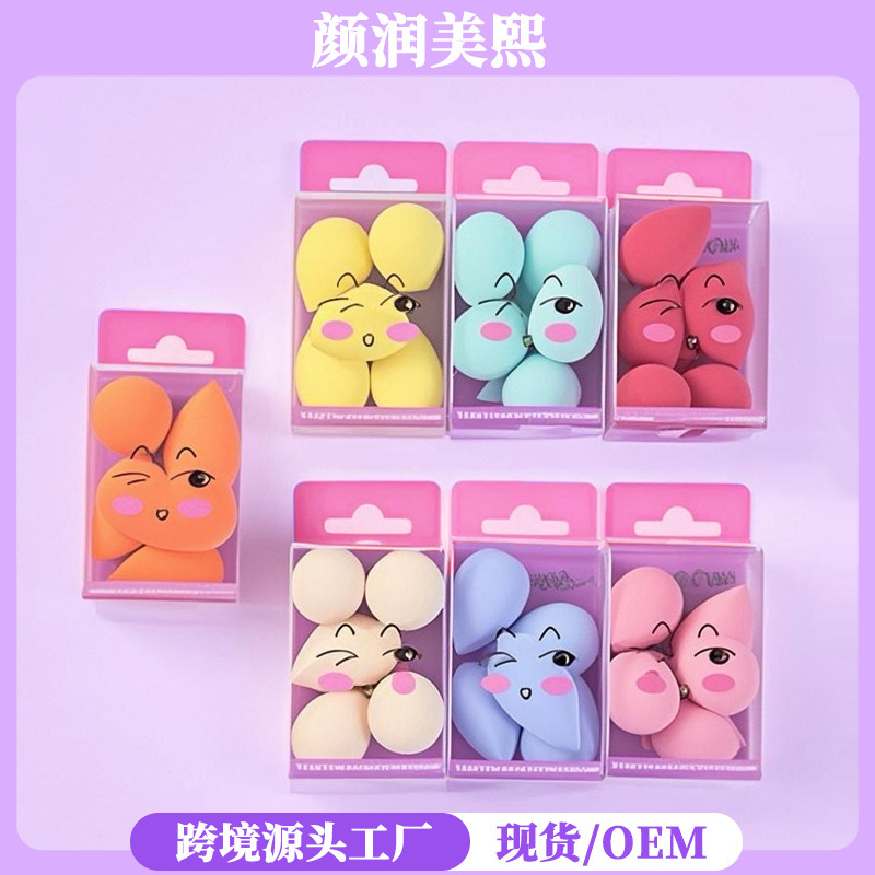 迷你美妆蛋化妆海绵蛋泡水大干湿两用跨境中号小粉扑彩妆蛋批发|undefined
