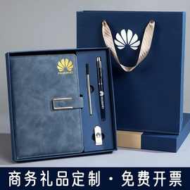 笔记本商务礼品套装年会伴手礼笔记本礼盒套装纪念品企业定制logo