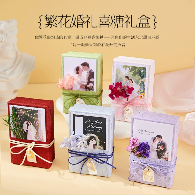 Xiaohongshu нишевая цветочная серия маленький столовый сахар подарок коробка с большой вместимостью и характеристиками, без складывания, не нужно упаковывать, свадебные принадлежности