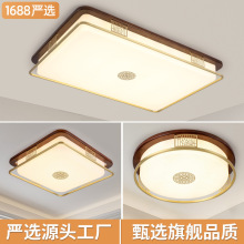 新中式全铜红木吸顶灯LED客厅灯大气中国风餐厅卧室灯具中山灯饰