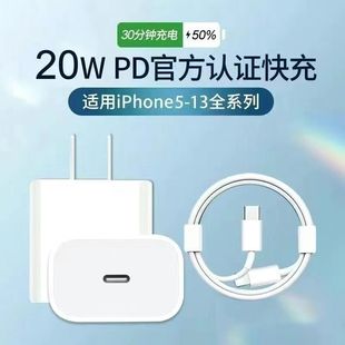 �m���O��13/12PD���20W������iPhone11promax/xse/xr/8pԭ��늾�
