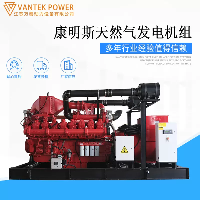 1000千瓦康明斯Cummins天然气发电机组1000kw燃气发电机1兆瓦