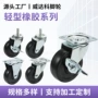 定制实心丝杆刹车脚轮