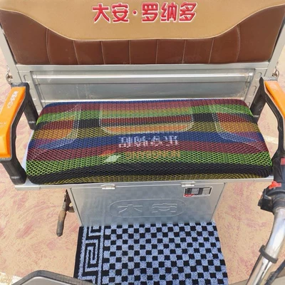 Electric tricycle seat cushion cover four – Electric car cushion