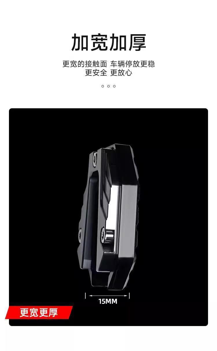 Motorcycle and electric vehicle modification accessories: single-side support pad, anti-slip foot support, widened and enlarged base