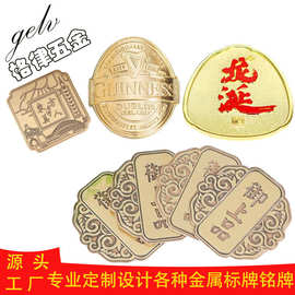 金属酒标红酒瓶身商标冲压铝牌礼盒茶叶盒铭牌锌合金标牌刻字
