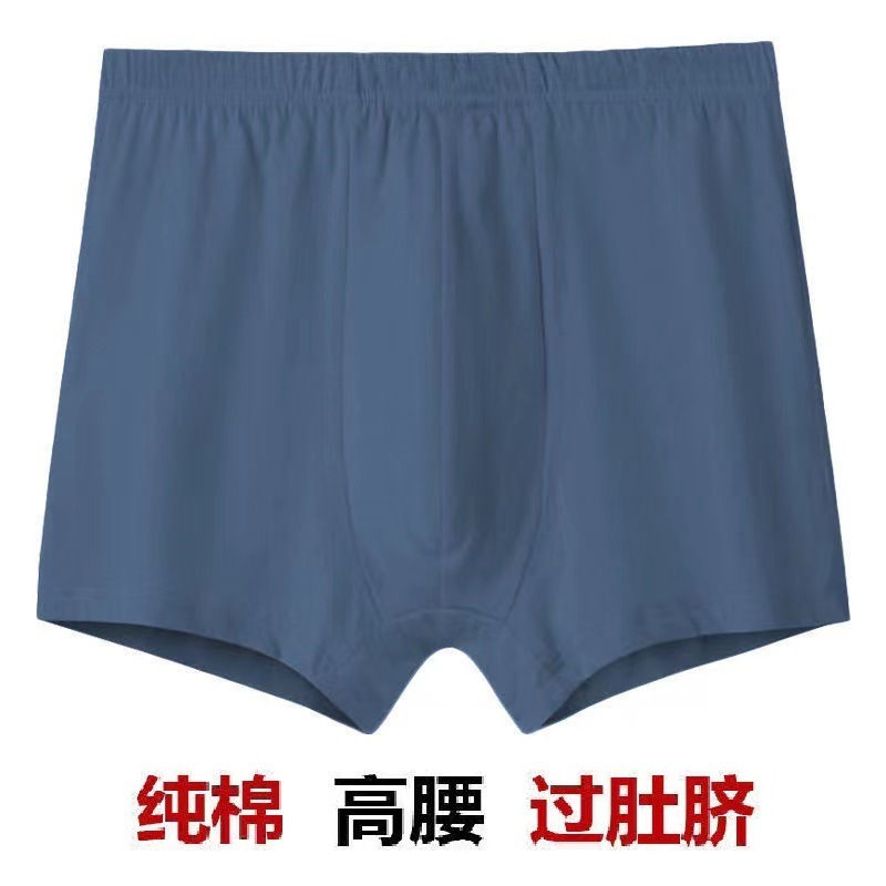 High Waist Middle-Aged and Elderly Underwear Wholesale Men's Solid Color Cotton Boxer Briefs Men's Large Size Loose Cotton Dad Boxer Briefs