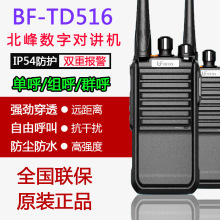 BF-TD516ּͨԒIP54܌Iô{lֳ֌v