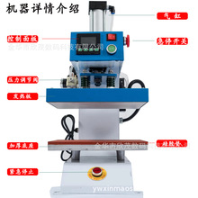 气动单工位烫画机烫标T恤胸标logo压烫机服装水洗唛半自动转印机