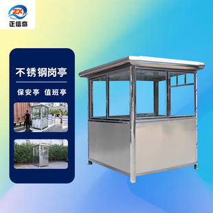 Guard Booth, Outdoor Mobile Smoking Room, Guangdong Foshan Manufacturer, Duty Guard Room, Stainless Steel Security B&B
