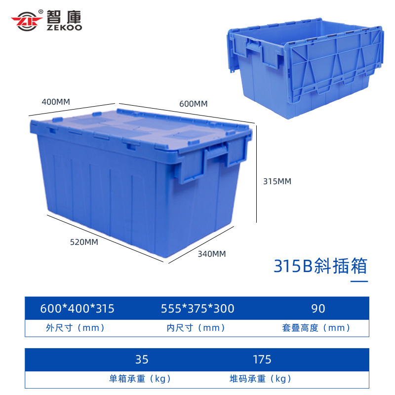 スーパーマーケットのプラスチック製の収納ボックス、斜めのプラスチック製の物流スタッキングボックス、蓋付きの青い倉庫輸送用の厚みのあるターンオーバーボックス|undefined