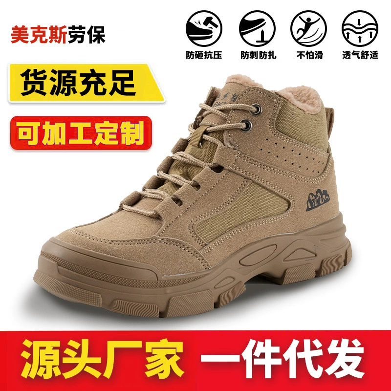 Зимняя утепленная обувь для защиты труда мужская толстая, холодная, теплая и ударопрочная, износостойкая, нескользкая и безопасная рабочая обувь