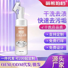 多用途清洁剂;复方精油;干洗剂