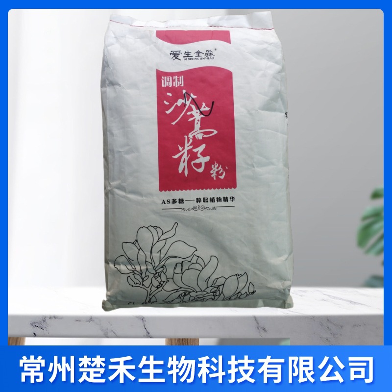 爱生金淼 沙蒿籽胶 AS多糖  果冻 果酱 食品级增稠剂 沙蒿子胶
