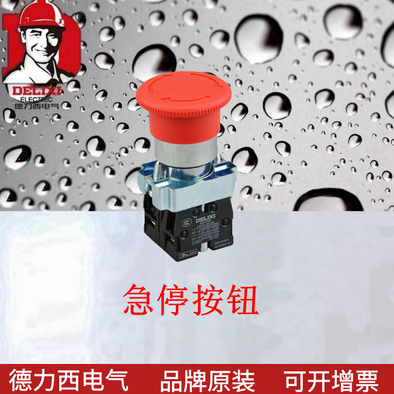 急停按钮LAY5s-BS542/BS535/BS545 蘑菇头带自锁急停  尺寸22mm