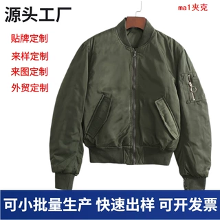 ma1美式夹克外套男式冬季尼龙防风加厚立领开衫工装外套定制logo