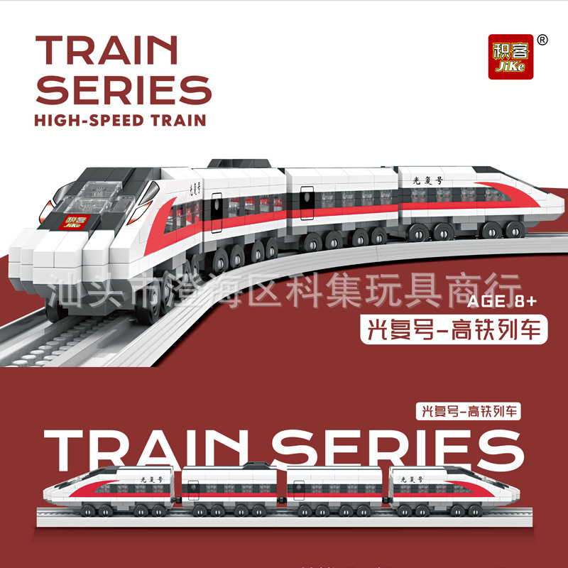 Accumulate passenger building blocks micro-particle locomotive track high-speed rail train assembly model educational institutions export toys wholesale