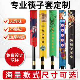 筷子套一次性筷子纸套商用酒店火锅专用筷套一次性筷套定制logo