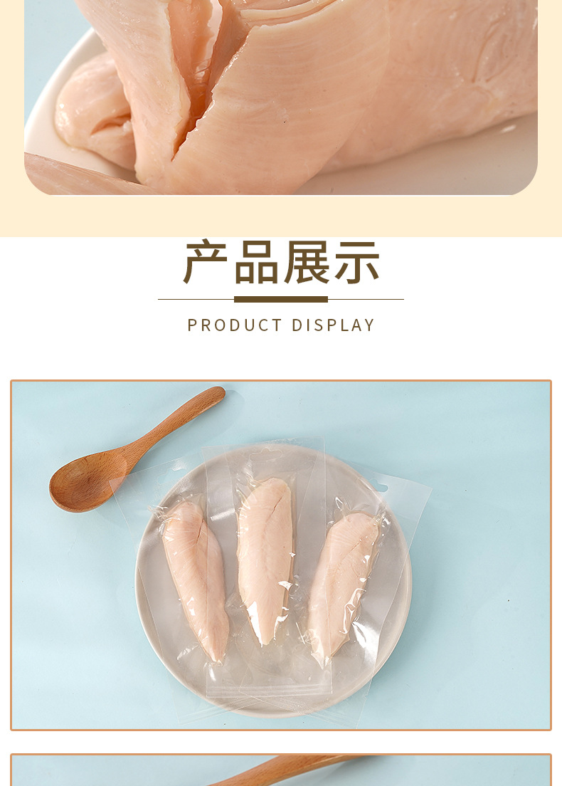 蒸煮鸡胸肉_10
