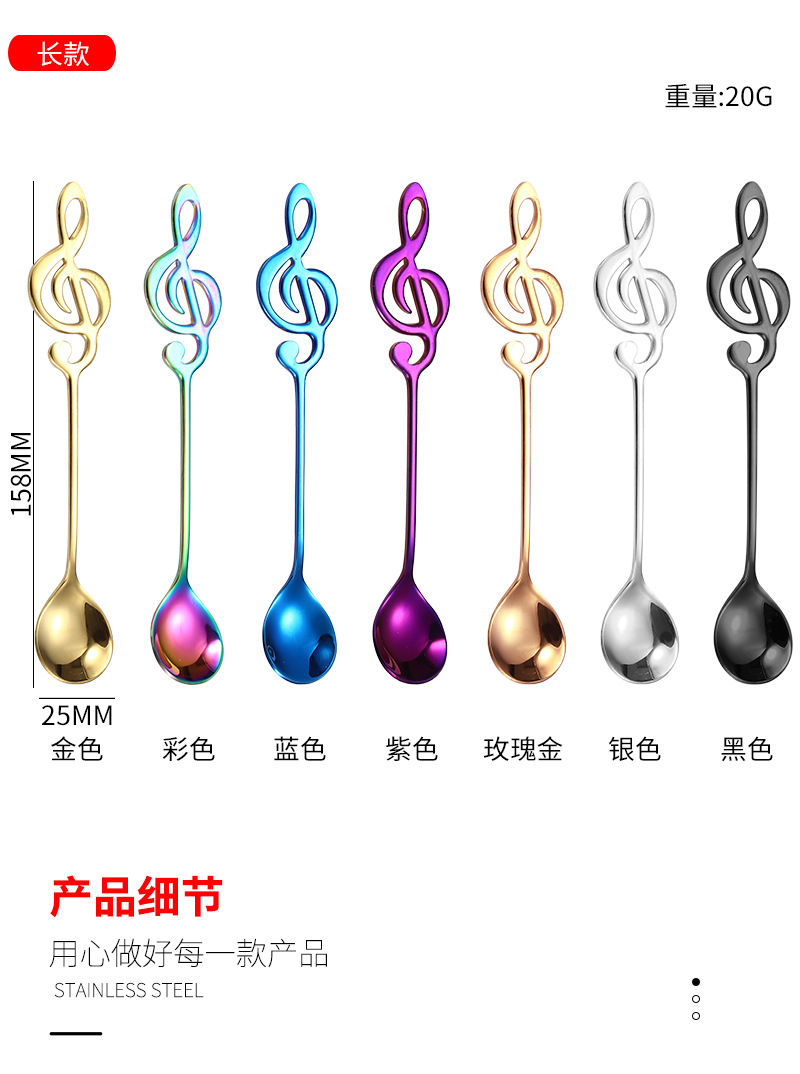 12音符勺不锈钢1_06