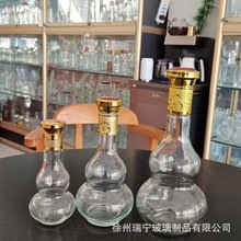 工厂定制批发酒瓶 红宝石盖子葫芦酒瓶 密封加厚玻璃瓶五谷瓶摆件