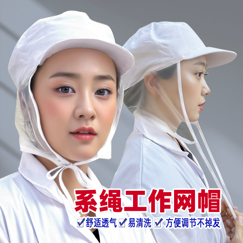 fábrica de alimentos lazos gorra de red de trabajo taller de producción gorra de comedor comedor gorra de mujer de higiene gorra de red respirable anti-caída de cabello