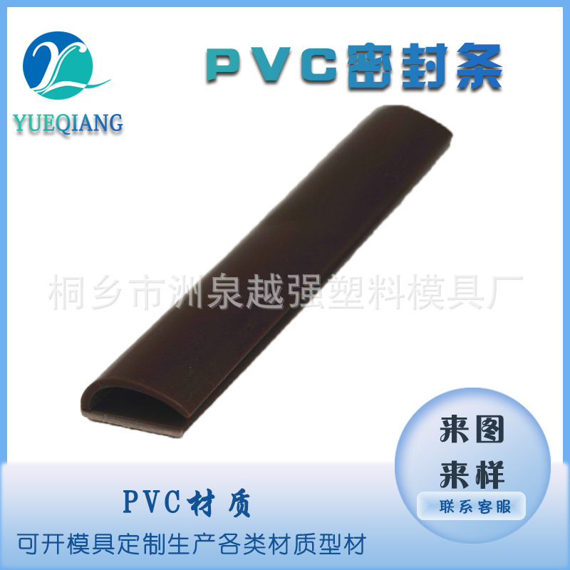 供应PVC塑料密封条软硬共挤条防撞条隔音条门窗包边条异型密封条